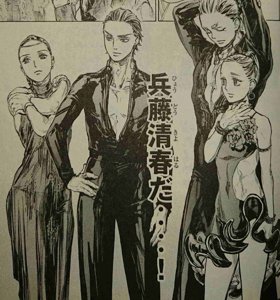 ボールルームへようこそ　竹内友