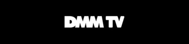 DMM TVのロゴ画像