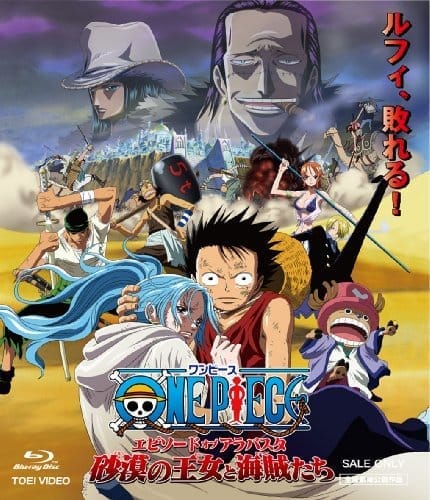 劇場版 One Piece ワンピース 映画の見る順番 時系列 見るタイミングを解説 めがねむ 旧めがねっと 漫画 やアニメのことを詰め込んだ趣味ブログ