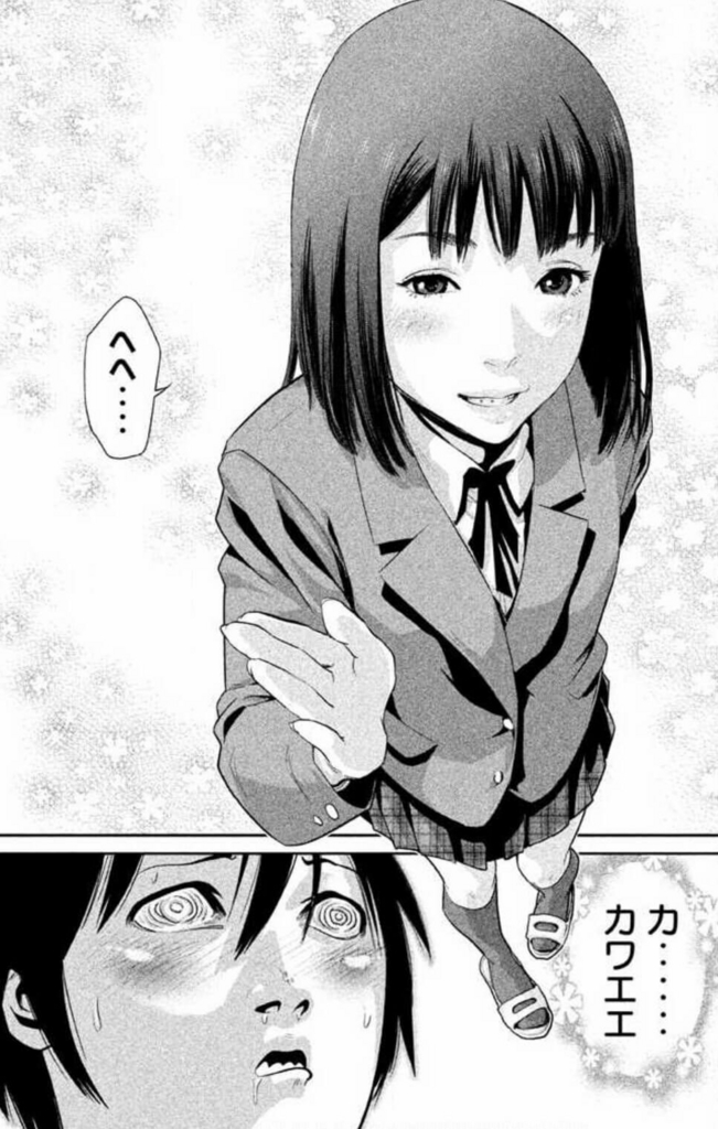 f:id:meganeshufu:20161112163046j:plain