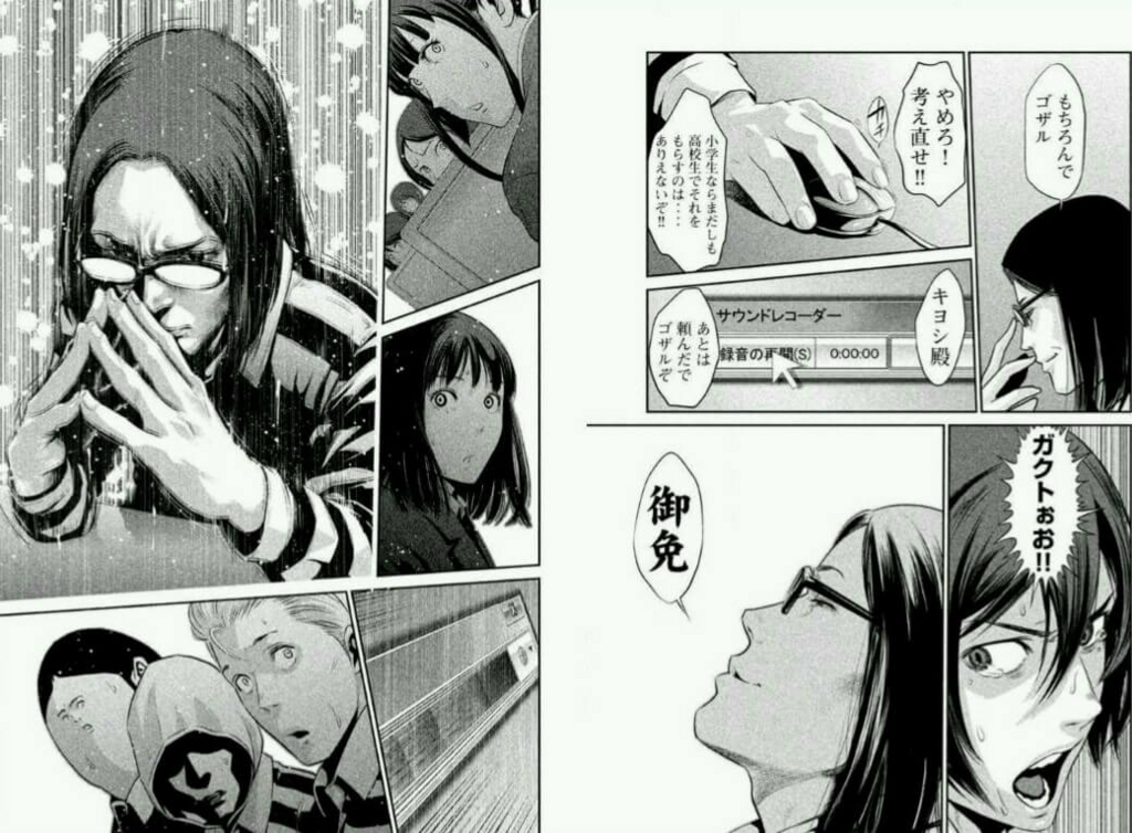 f:id:meganeshufu:20161112163111j:plain