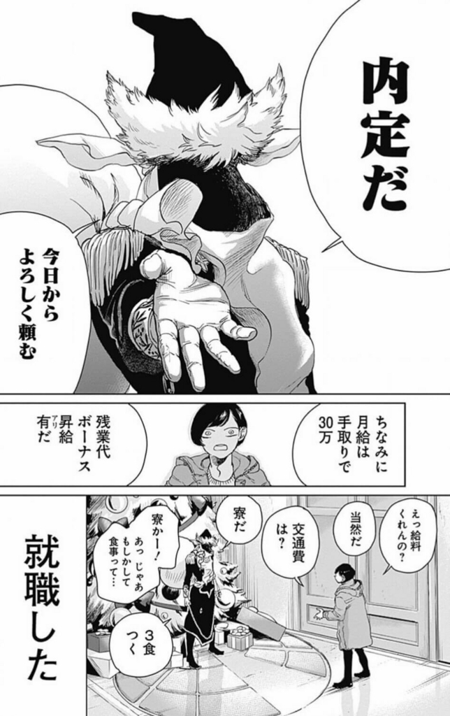 ブラックナイトパレード ブラックナイトパレード