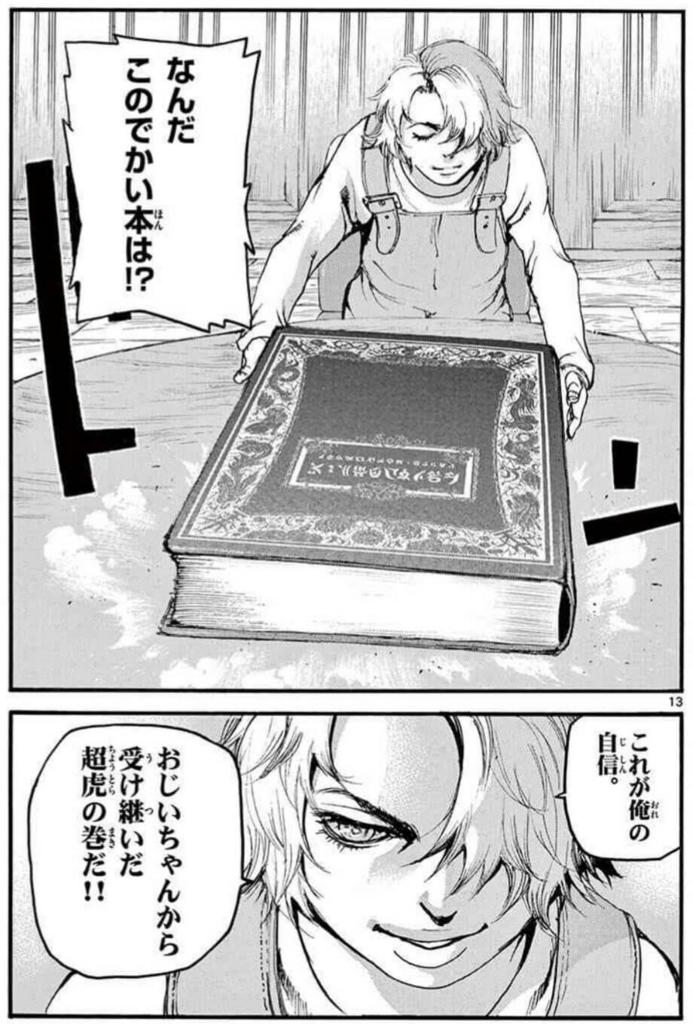 要素（エレメント）の本