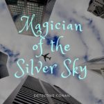 めがねっと　名探偵コナン　銀翼の奇術師　感想