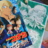 劇場版『名探偵コナン　ゼロの執行人』