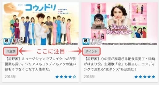 U-NEXT(ユーネクスト)　見放題作品と個別課金（PPV）作品の違い