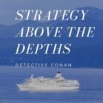 名探偵コナン　水平線上の陰謀（ストラテジー）　ネタバレ感想